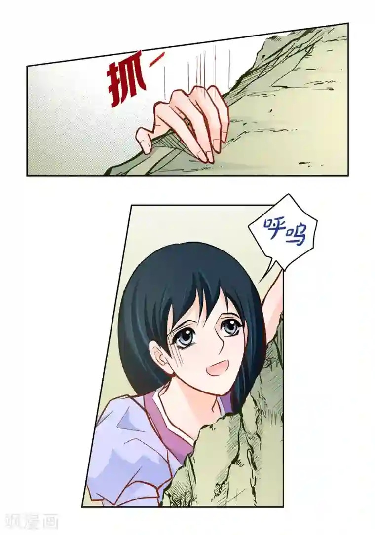 献给心脏第46话 本能觉醒