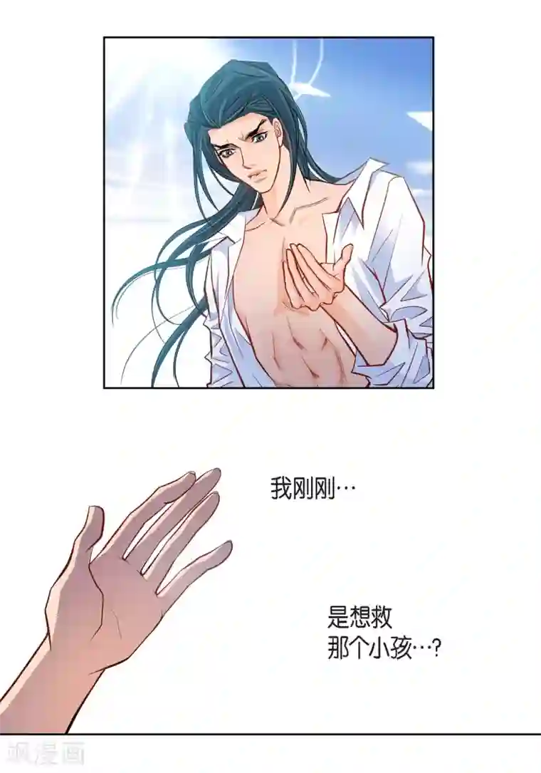 献给心脏第46话 本能觉醒