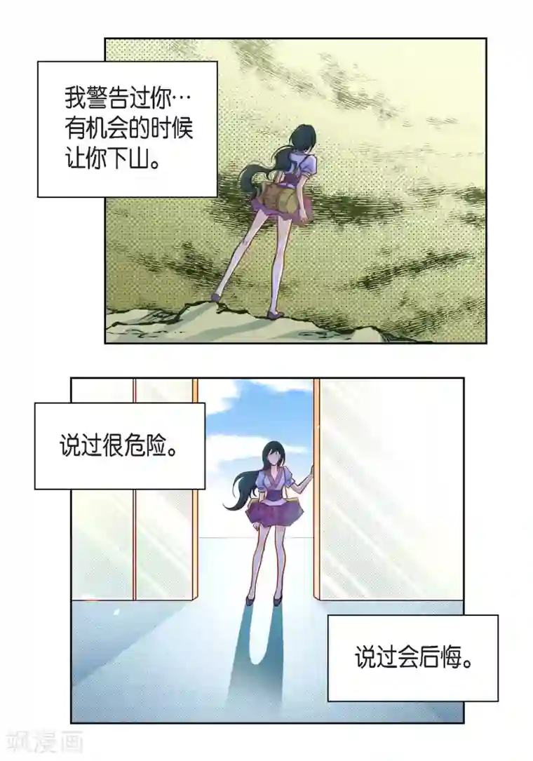 献给心脏第46话 本能觉醒