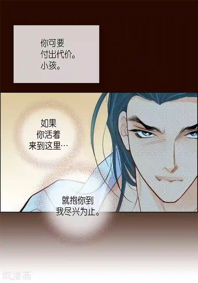 献给心脏第46话 本能觉醒