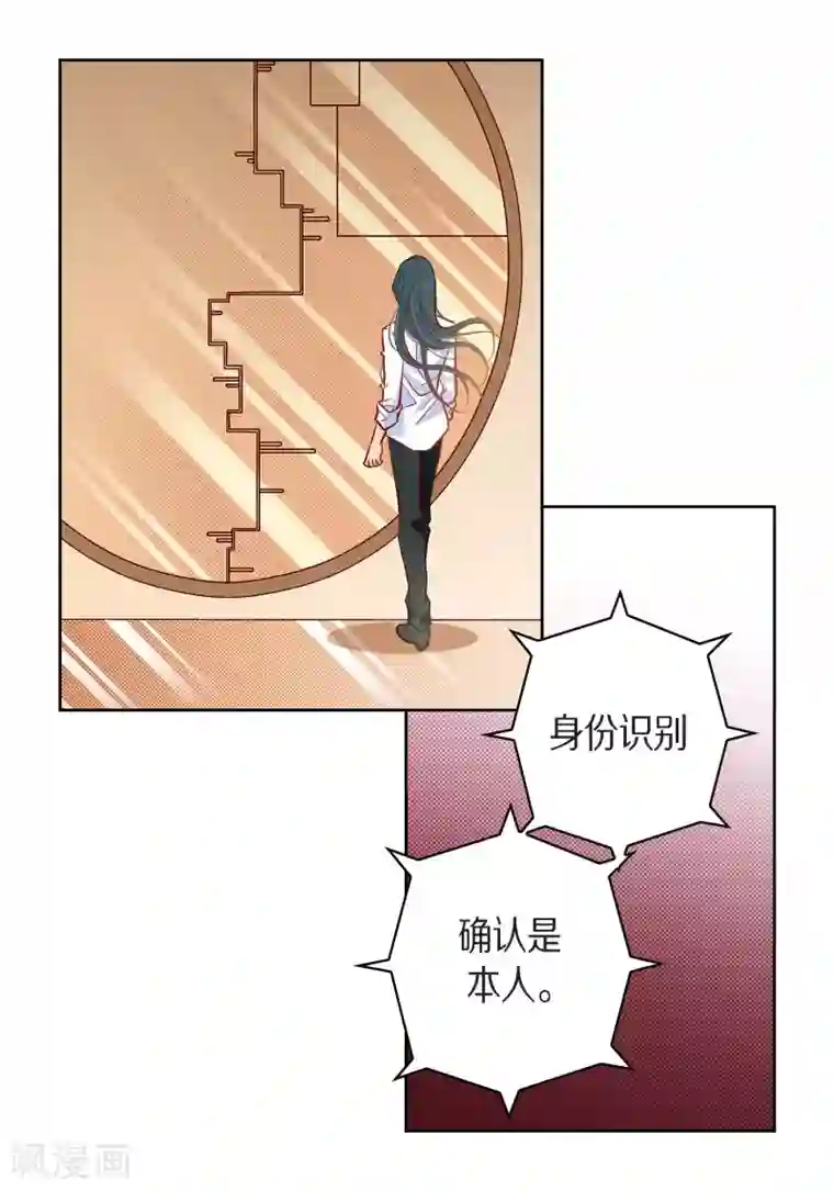 献给心脏第46话 本能觉醒