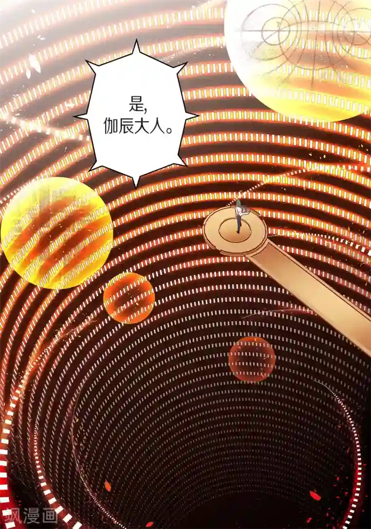 献给心脏第46话 本能觉醒