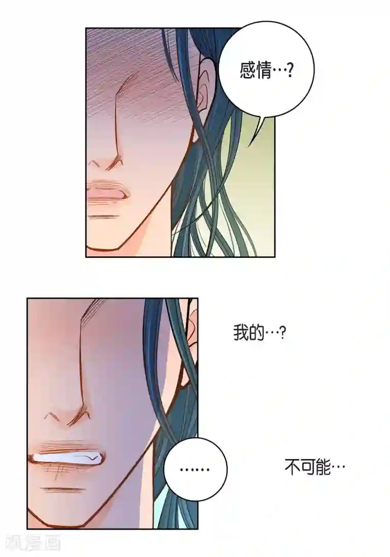 献给心脏第46话 本能觉醒