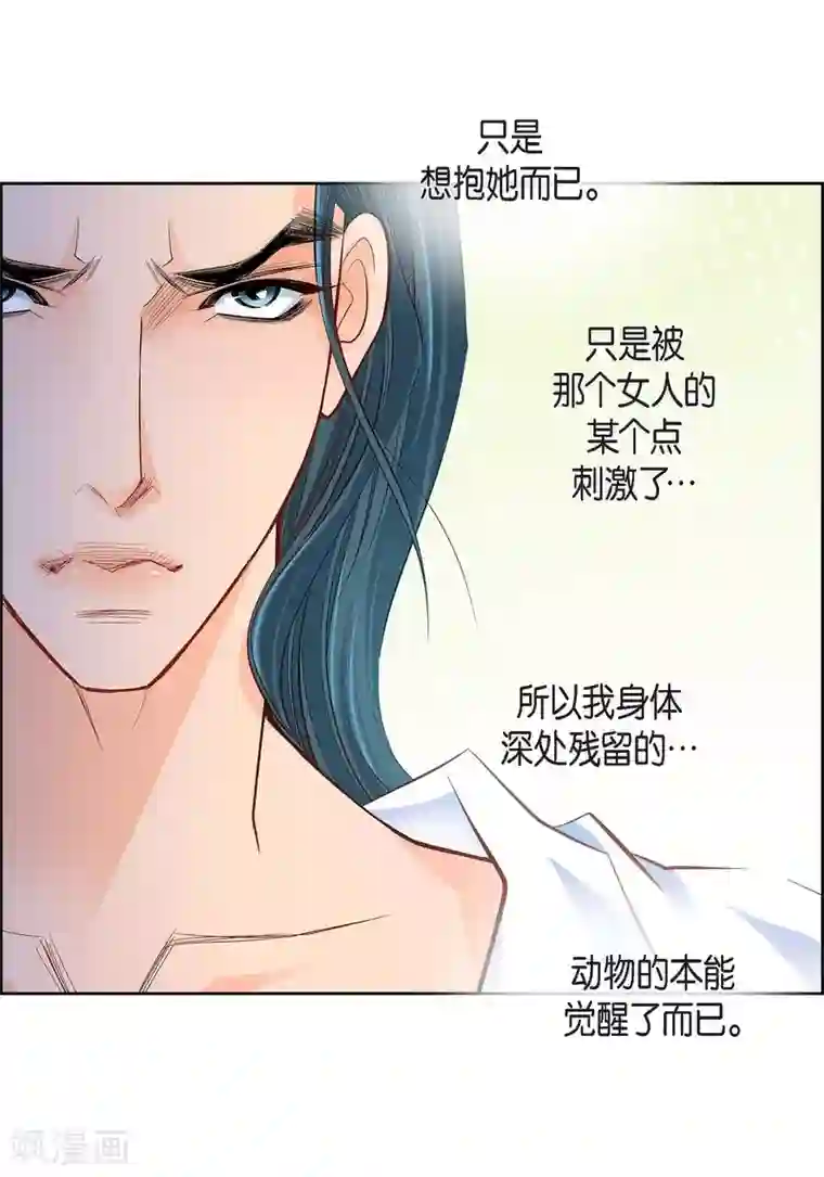 献给心脏第46话 本能觉醒