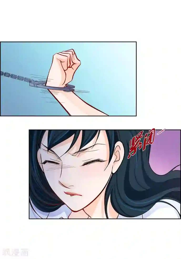 献给心脏第46话 本能觉醒