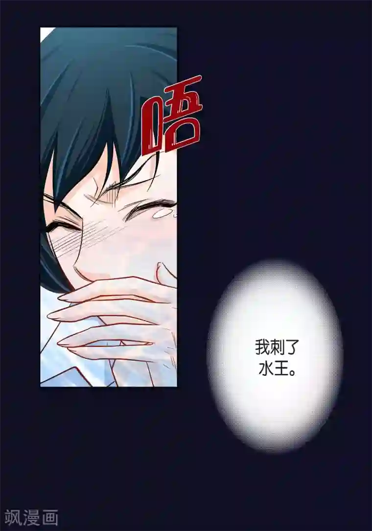献给心脏第46话 本能觉醒