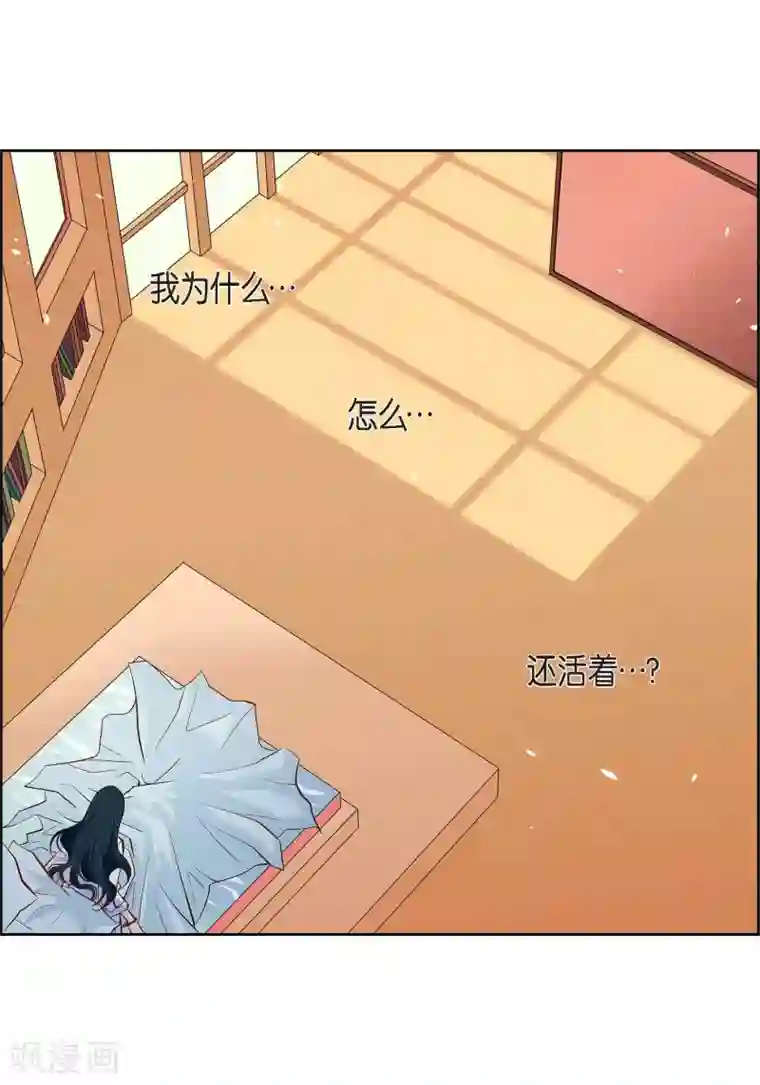 献给心脏第46话 本能觉醒