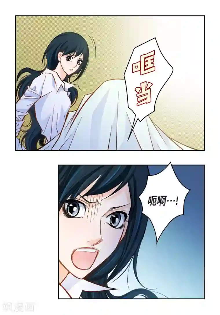 献给心脏第46话 本能觉醒