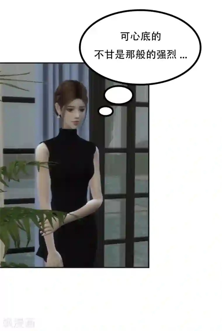 赠你一世情深第38话 谁说我喜欢他