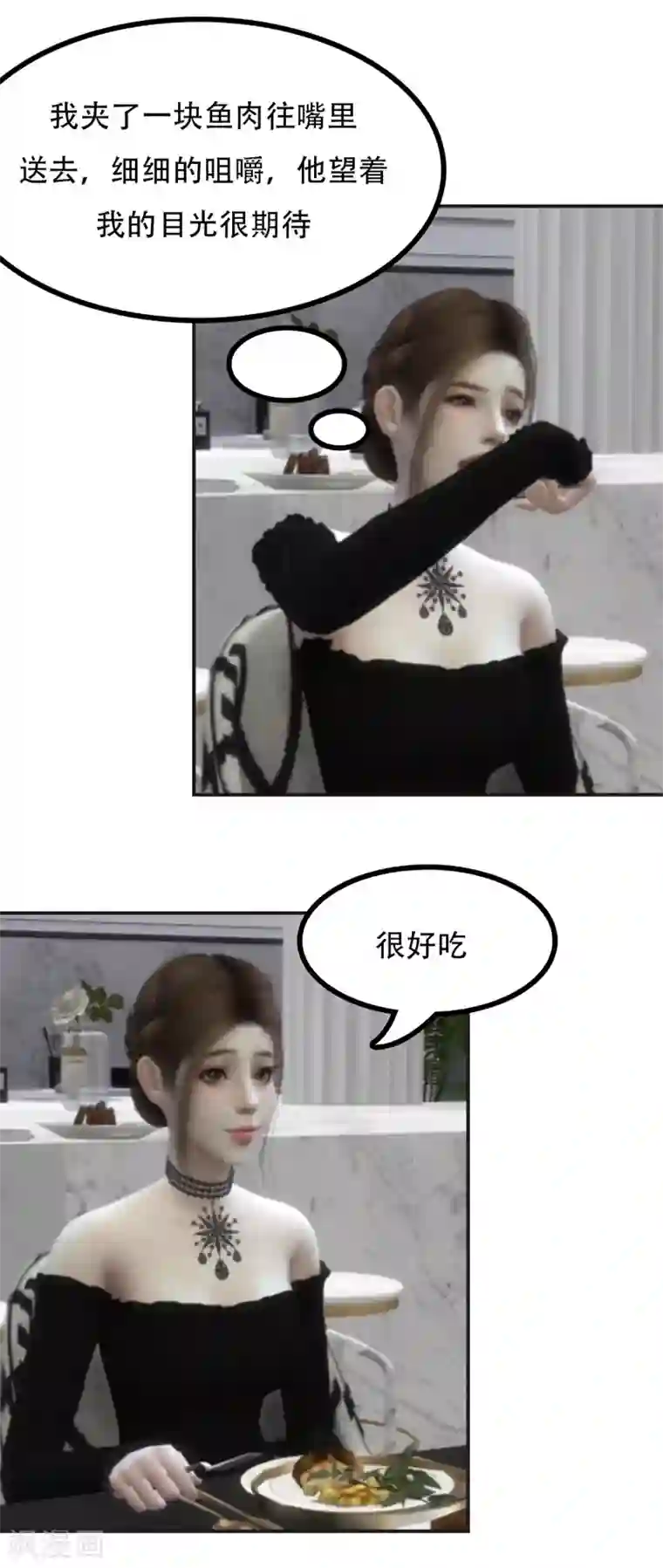 赠你一世情深第39话 这曾经是你的家