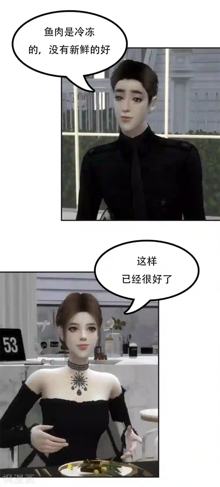 赠你一世情深第39话 这曾经是你的家