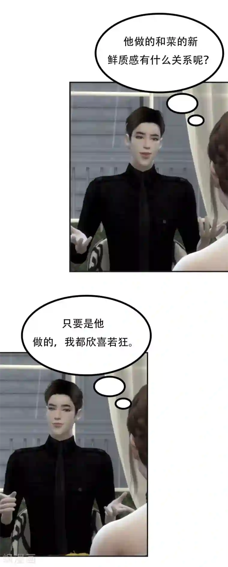 赠你一世情深第39话 这曾经是你的家