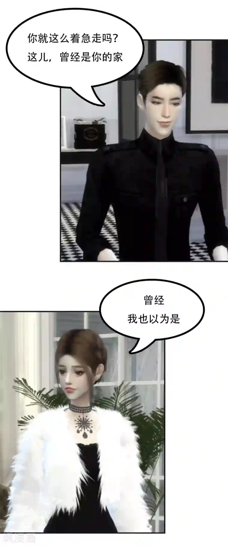 赠你一世情深第39话 这曾经是你的家