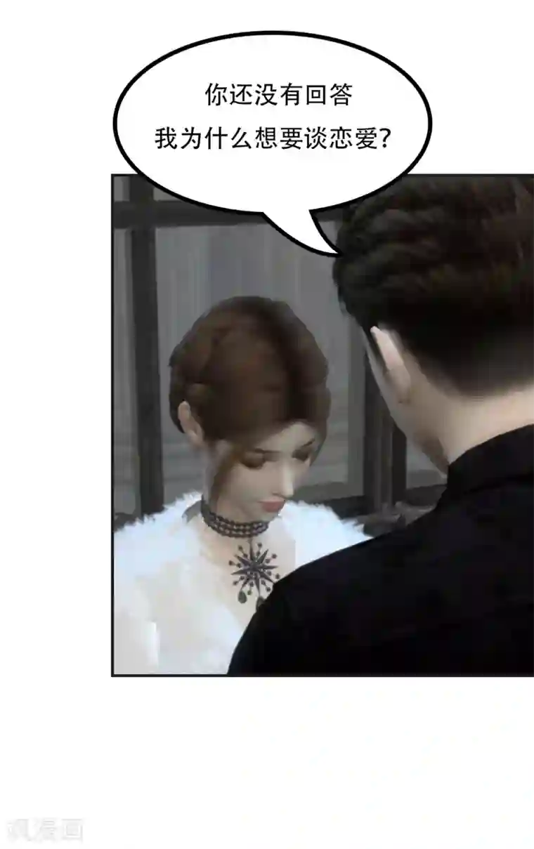 赠你一世情深第39话 这曾经是你的家