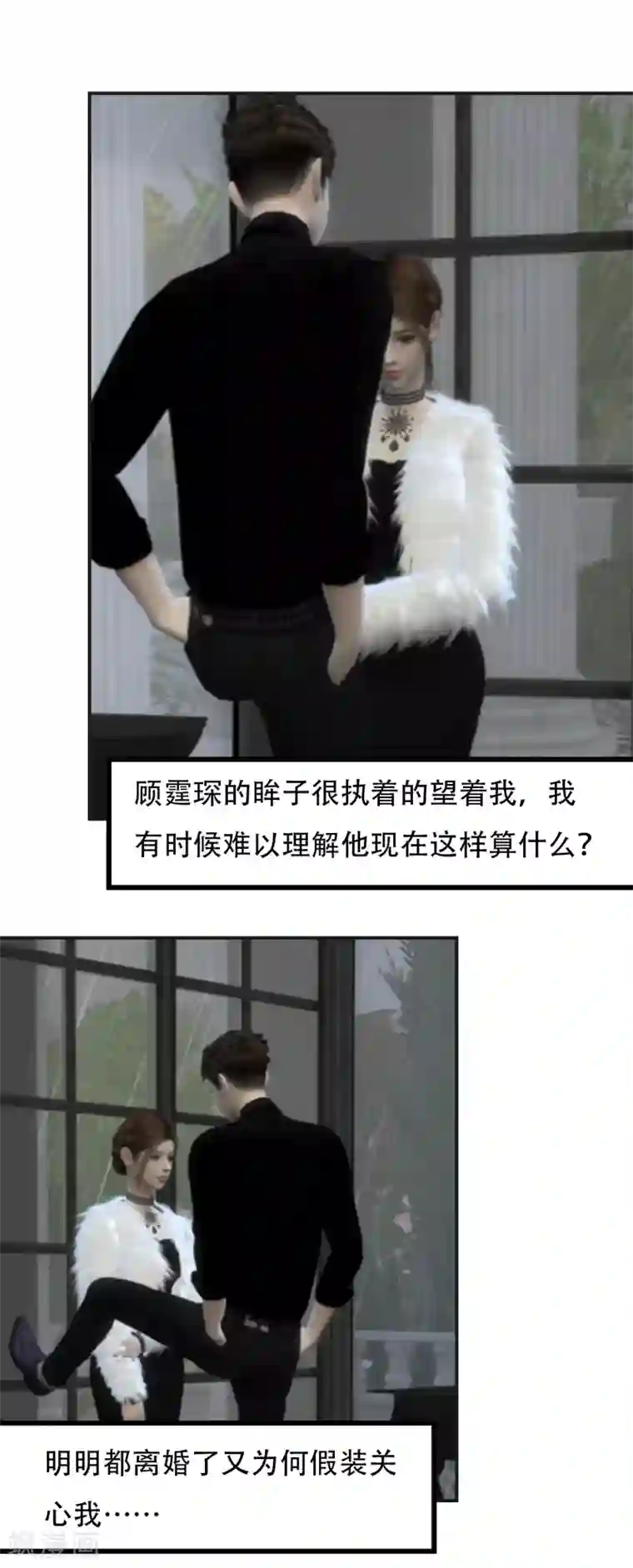 赠你一世情深第40话 狼狈不堪