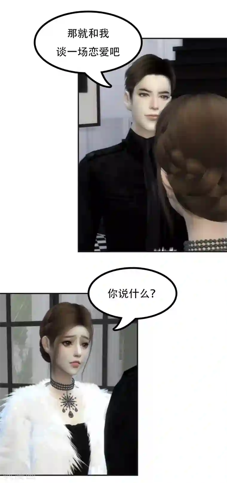 赠你一世情深第40话 狼狈不堪