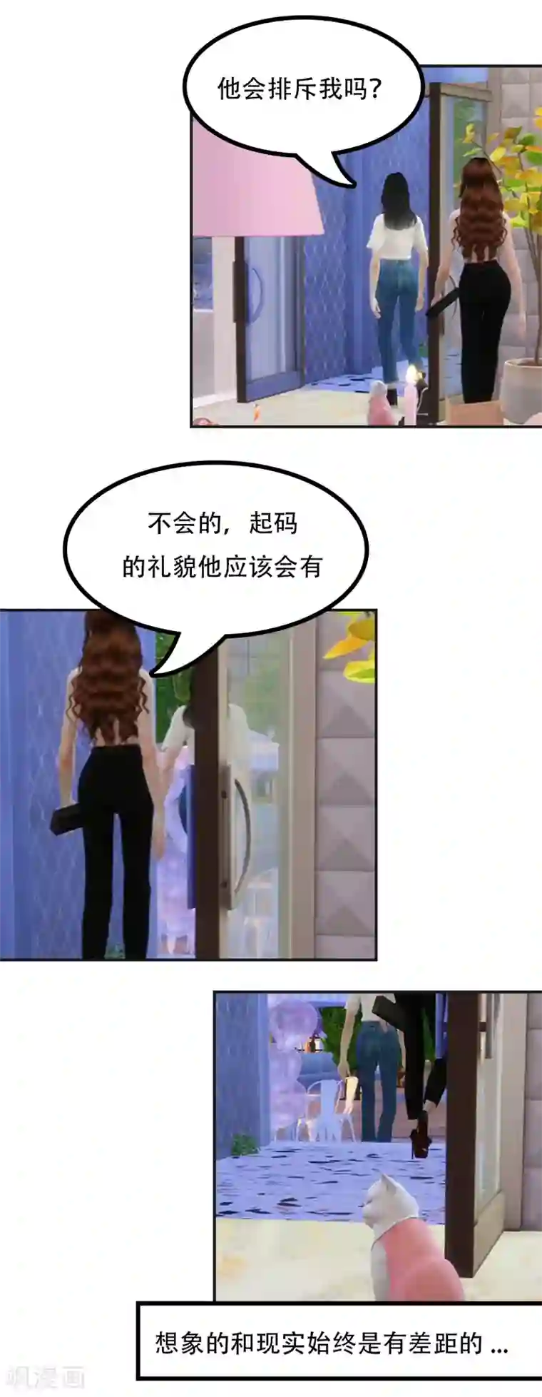 赠你一世情深第41话 我不想给他压力