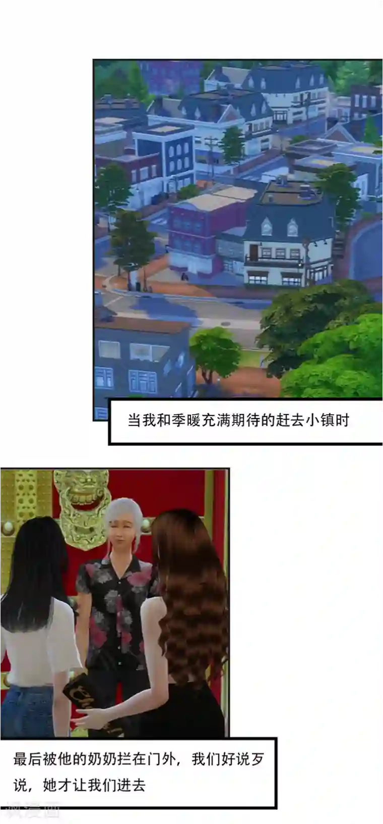 赠你一世情深第42话 你是谁？