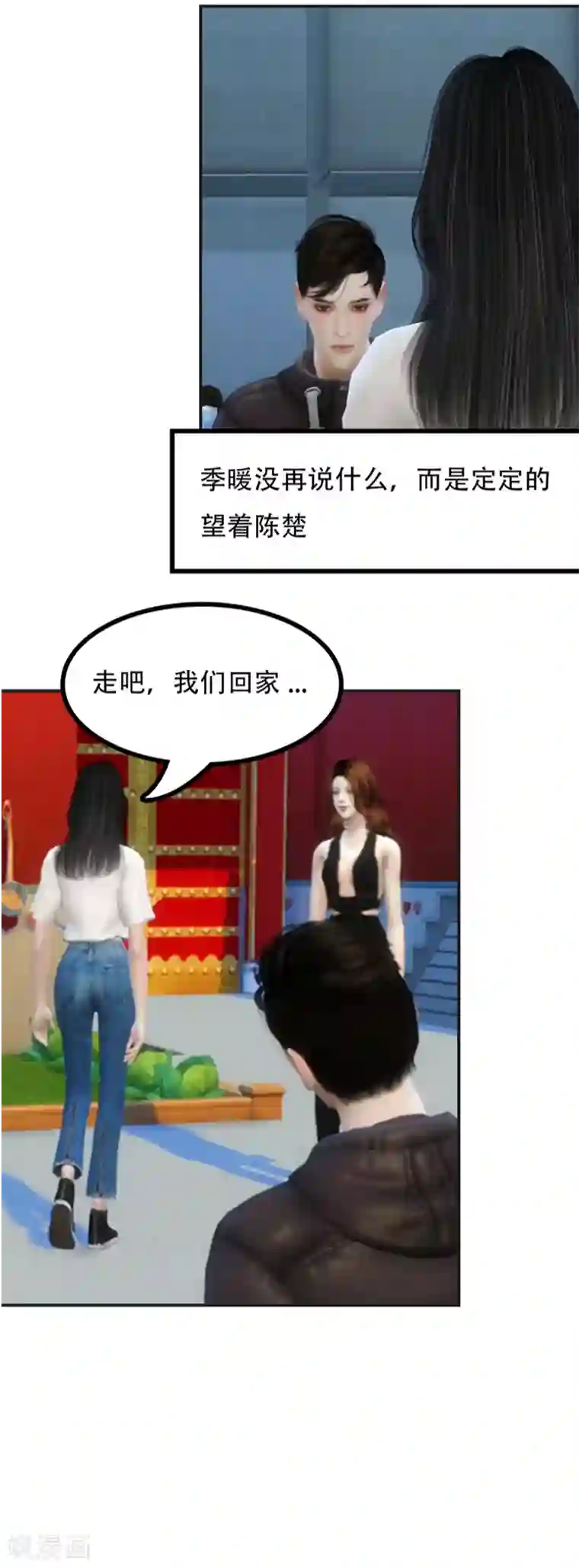 赠你一世情深第42话 你是谁？