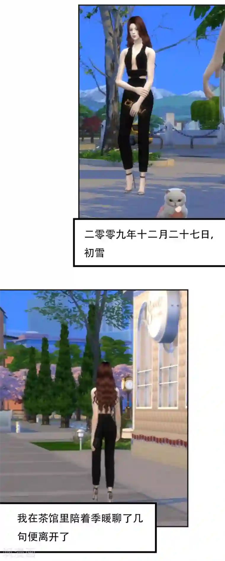 赠你一世情深第44话 还是你懂我