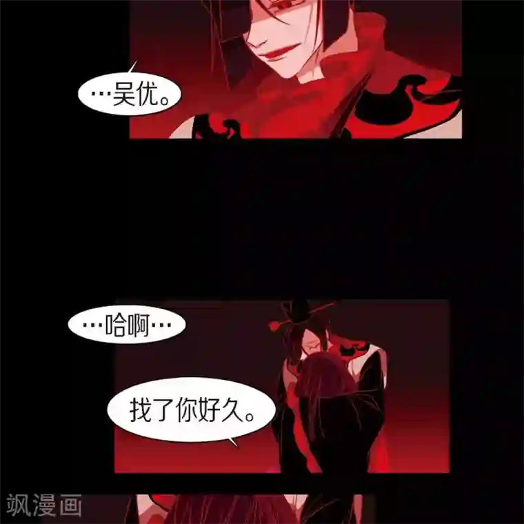 赤狐第33话 沈利