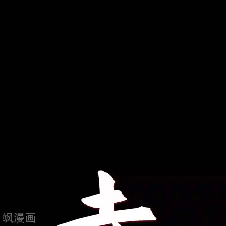 赤狐第33话 沈利