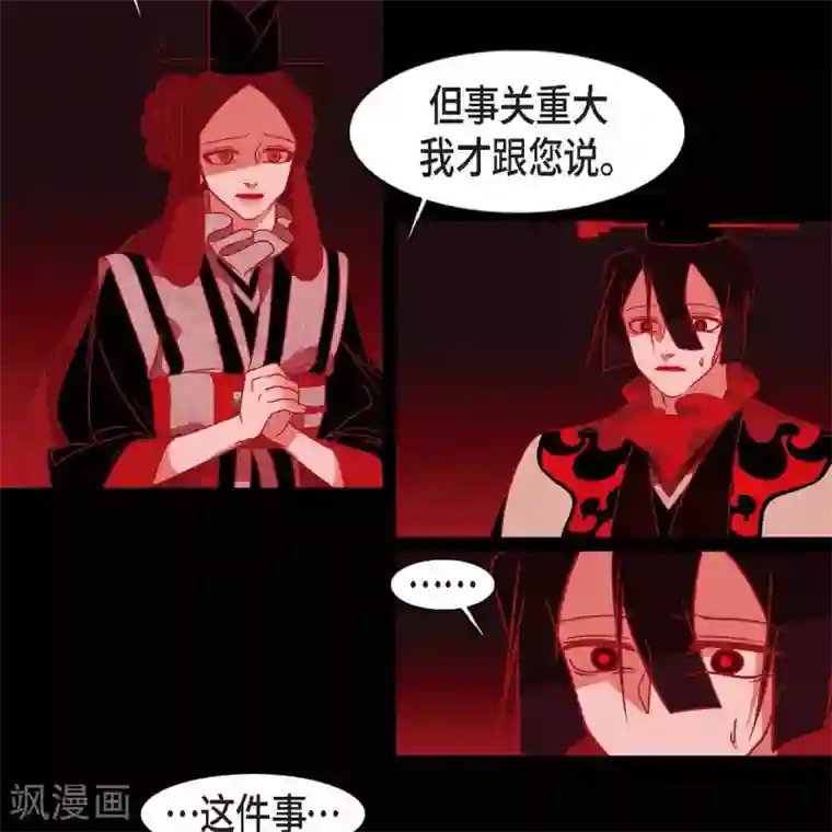 赤狐第33话 沈利