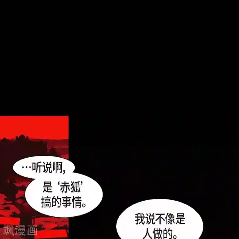 赤狐第33话 沈利