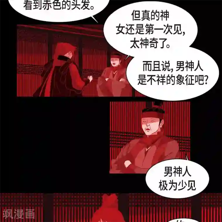 赤狐第33话 沈利