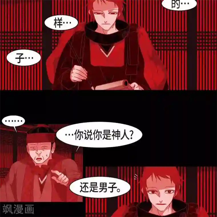 赤狐第33话 沈利