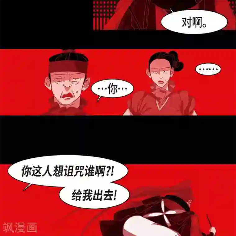 赤狐第33话 沈利