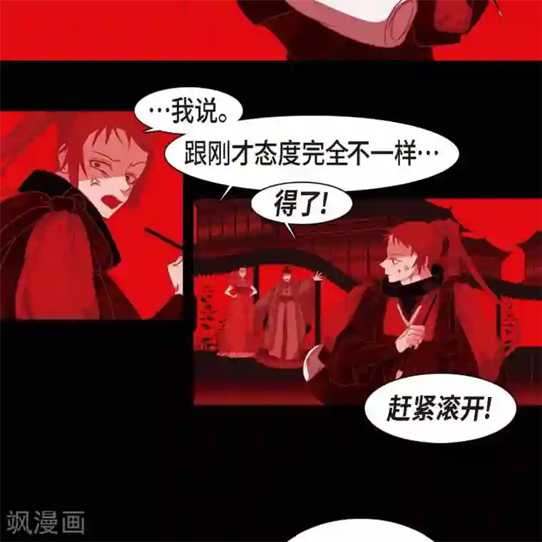 赤狐第33话 沈利