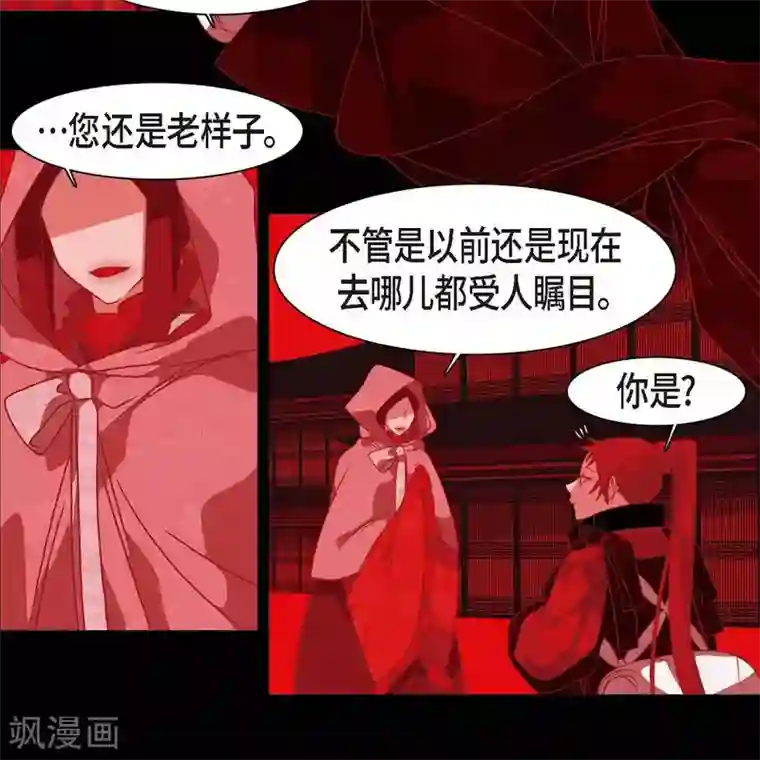 赤狐第33话 沈利