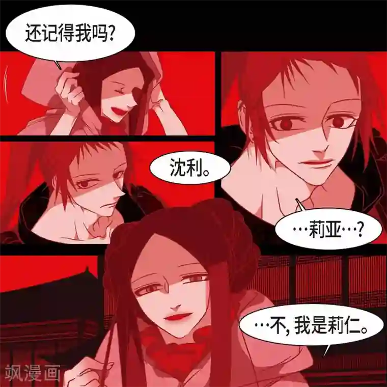 赤狐第33话 沈利