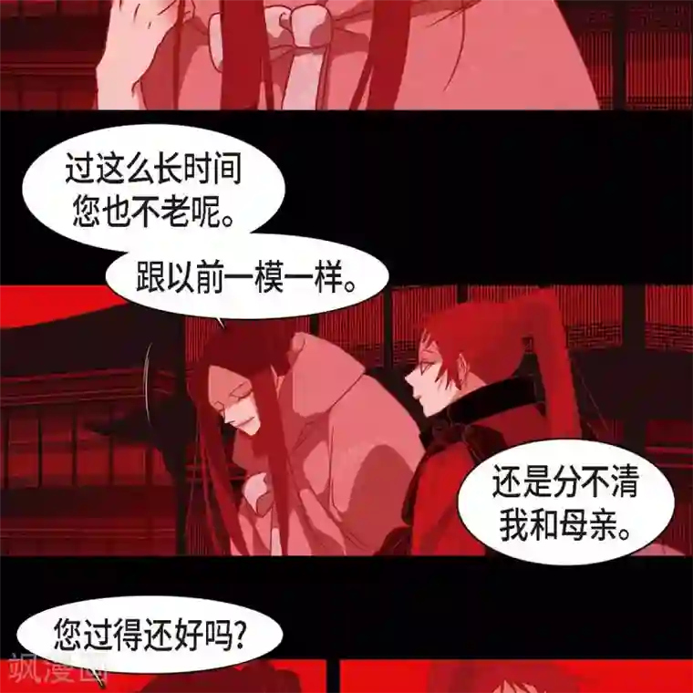 赤狐第33话 沈利