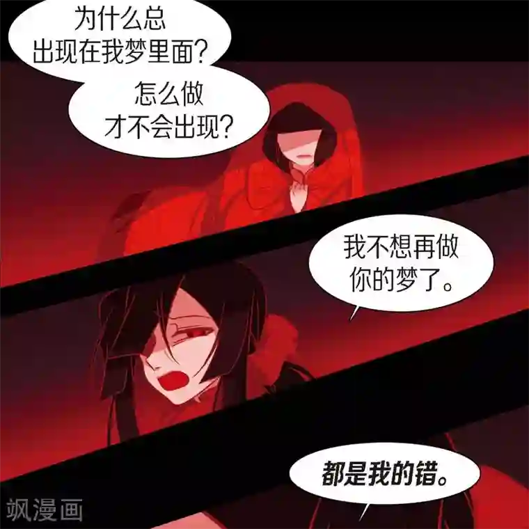 赤狐第33话 沈利