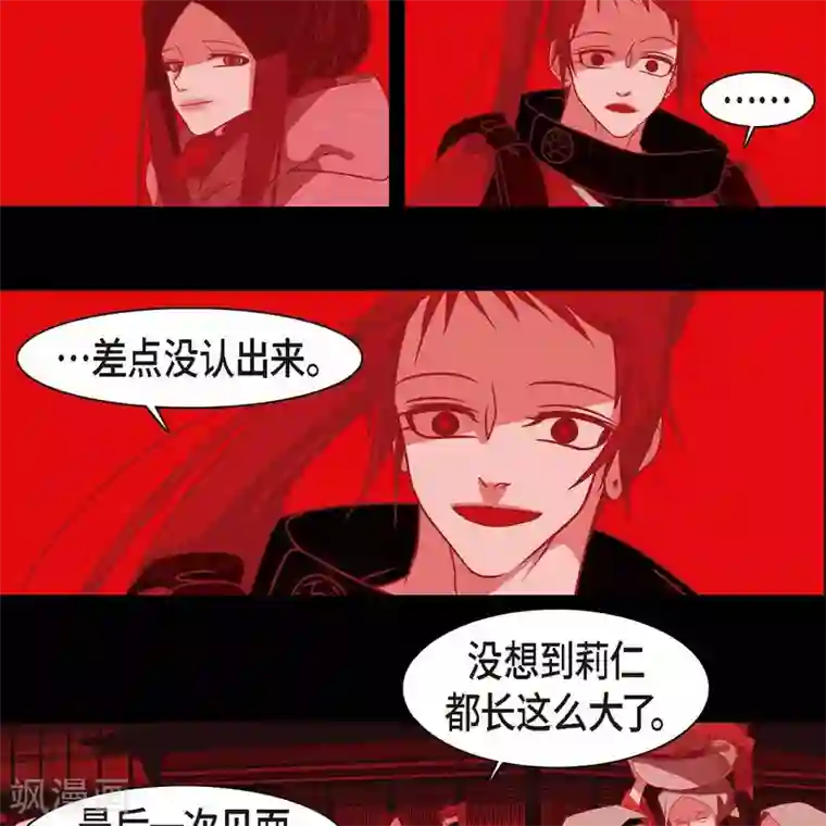 赤狐第33话 沈利