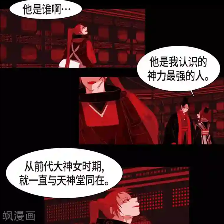 赤狐第33话 沈利