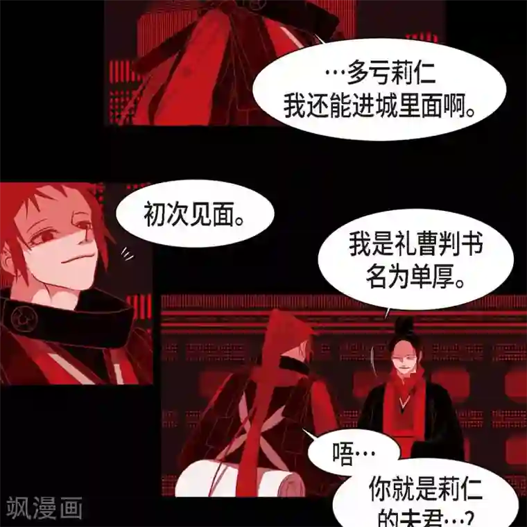 赤狐第33话 沈利