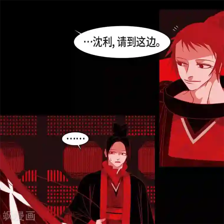 赤狐第33话 沈利