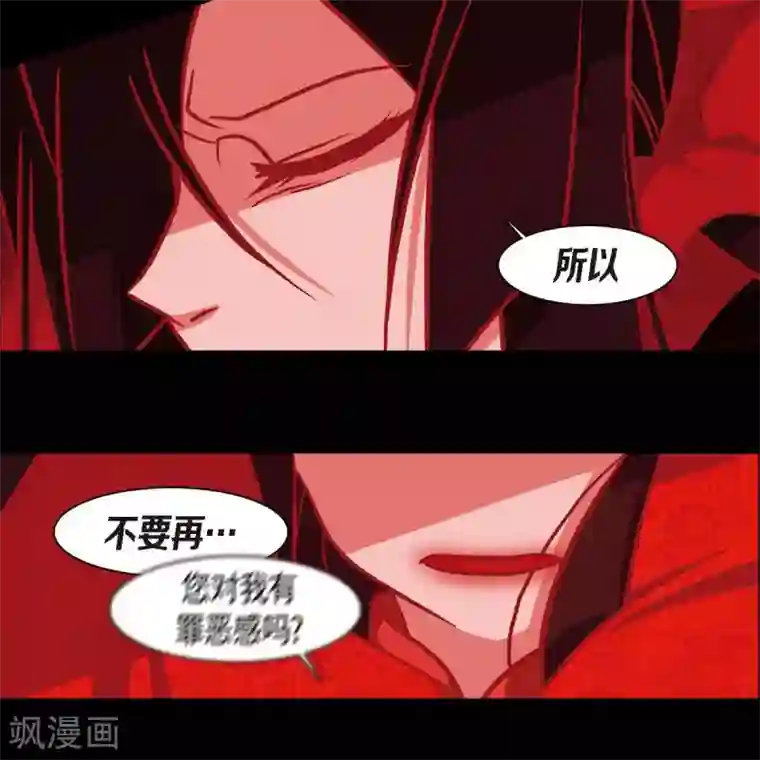 赤狐第33话 沈利