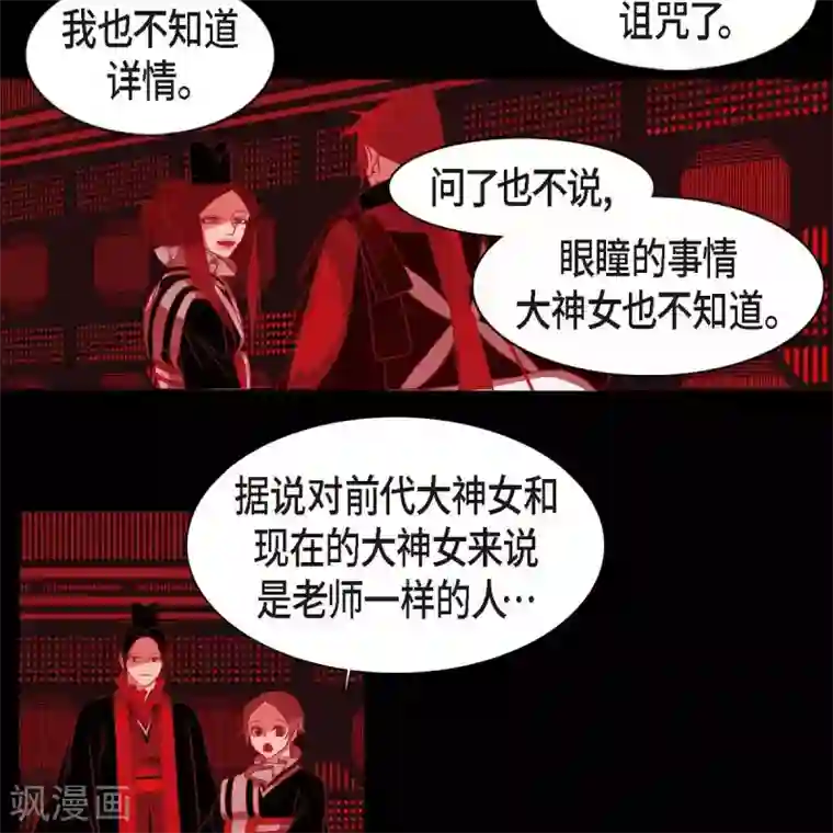 赤狐第33话 沈利