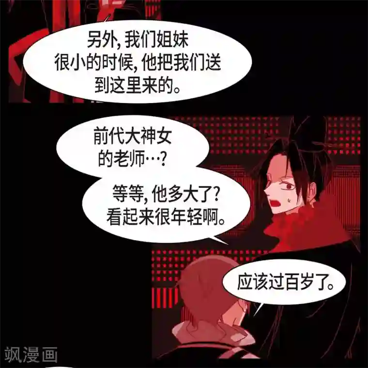 赤狐第33话 沈利