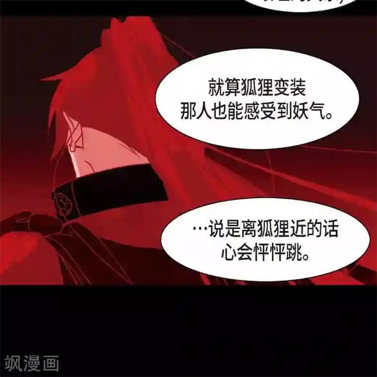 赤狐第33话 沈利