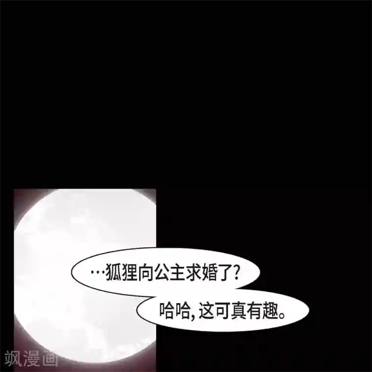 赤狐第33话 沈利