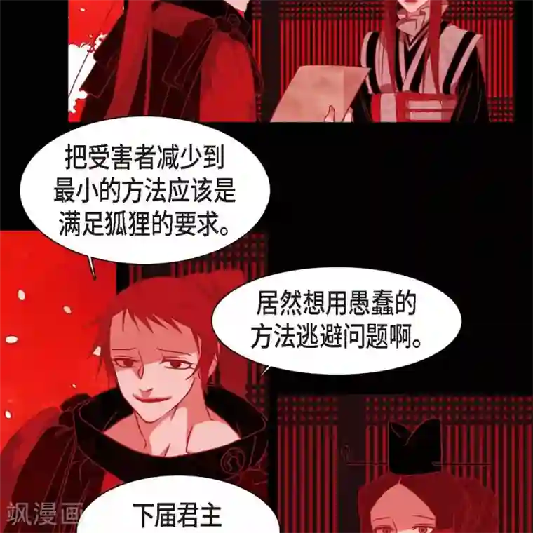 赤狐第33话 沈利