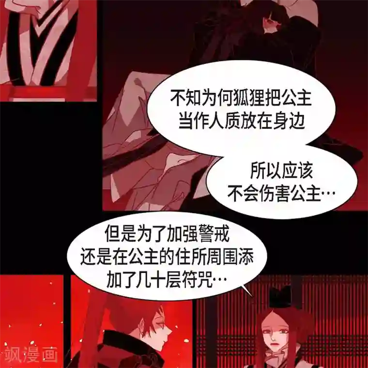 赤狐第33话 沈利