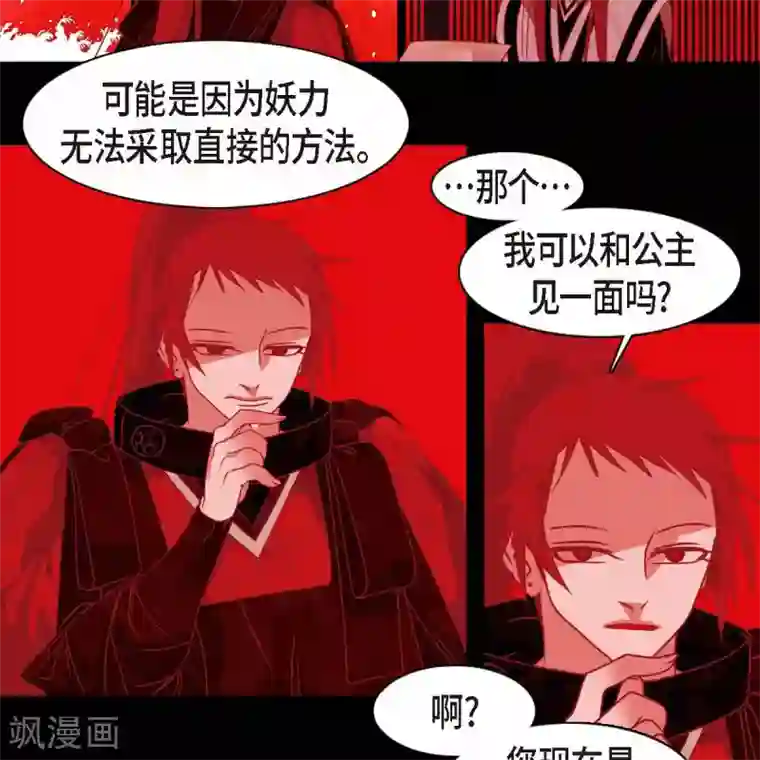 赤狐第33话 沈利