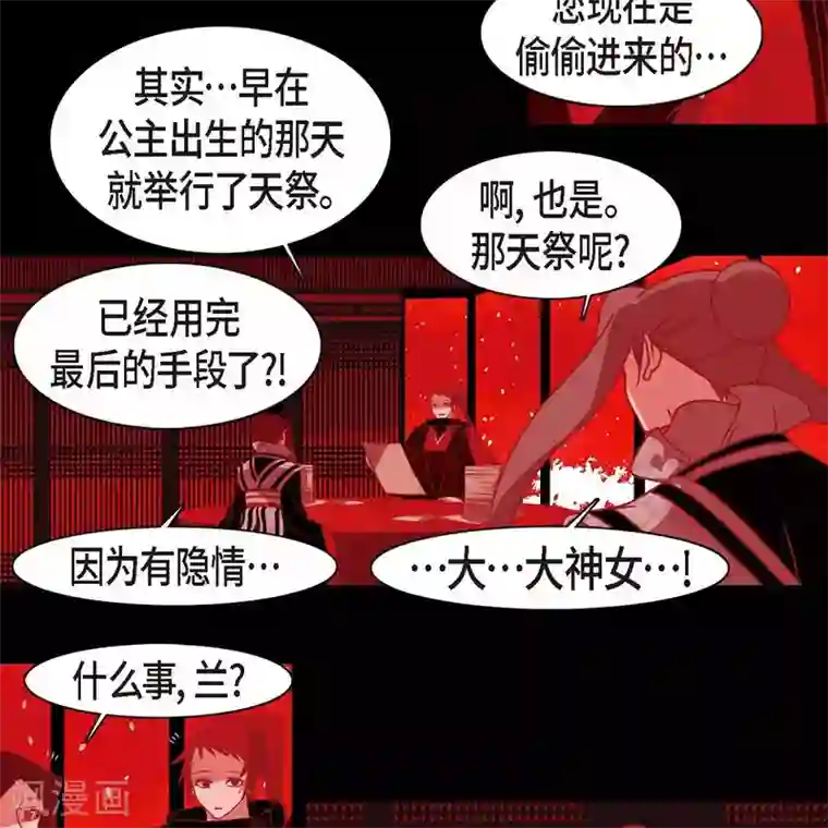 赤狐第33话 沈利