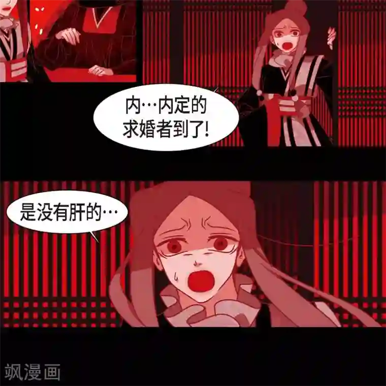 赤狐第33话 沈利